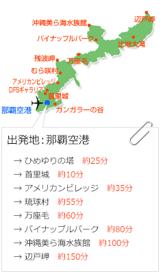 沖縄本島地図