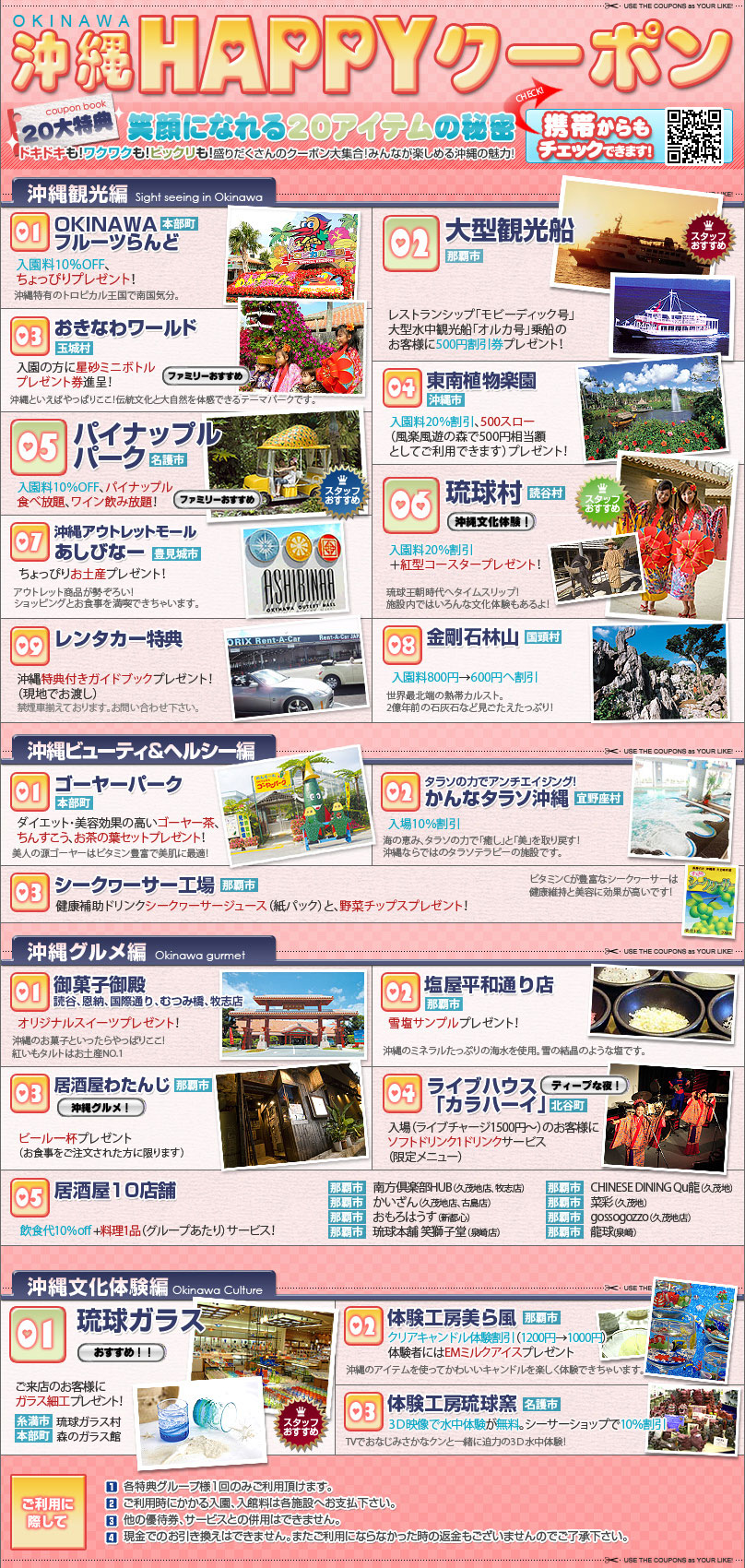 ���ꗷ�sHAPPY�N�[�|��