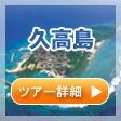 �v�����̃c�A�[�ڍׂ͂�����